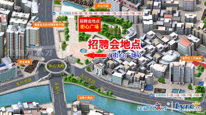 龙岩人才市场